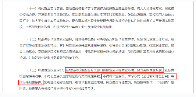 关于提升学历，这些观点可以忽略！微山成考网